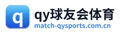 qy球友会体育